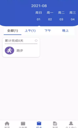 安卓苔苔日记app
