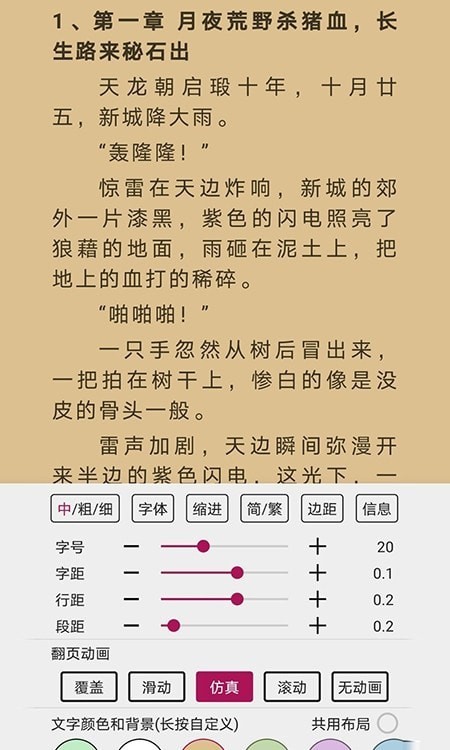 风云阅读器免费版
