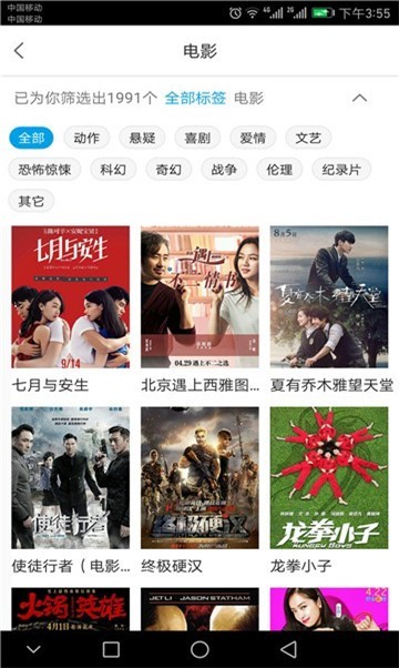 安卓88影视app软件下载