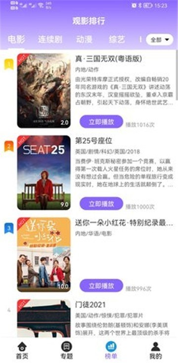 安卓6080影院appapp