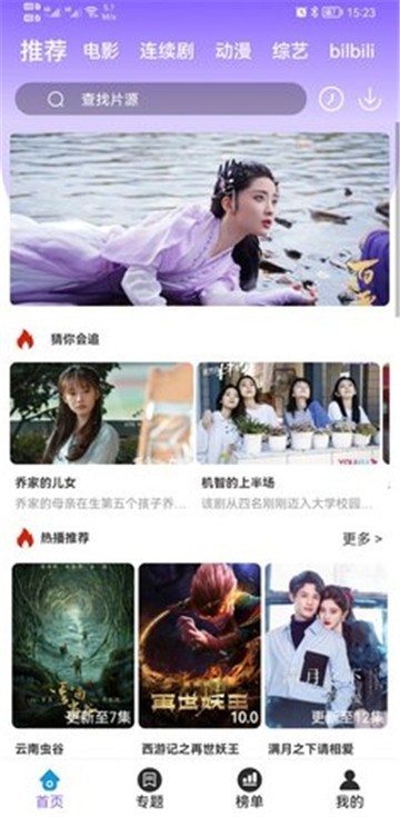 安卓6080影院app软件下载