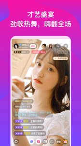 安卓魅爱直播 app官网版app