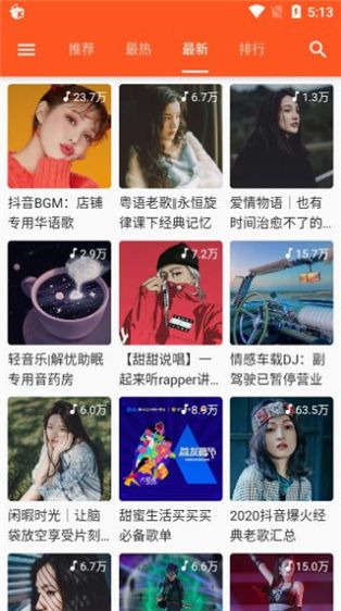 字节跳动飞乐音乐app下载