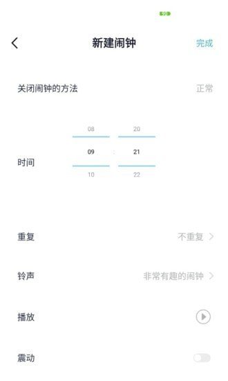 美梦成钟下载
