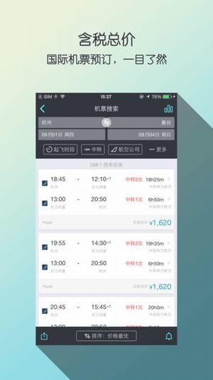 安卓天巡网app