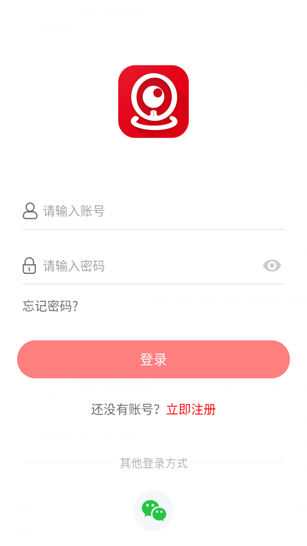 安卓长城慧眼app
