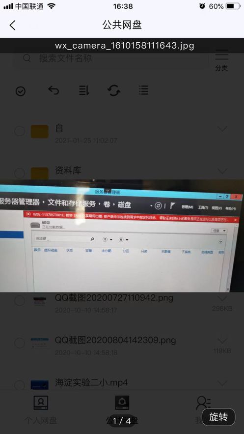 安卓育网云盘安卓版软件下载