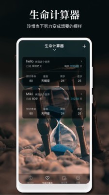 安卓点点事项提醒app