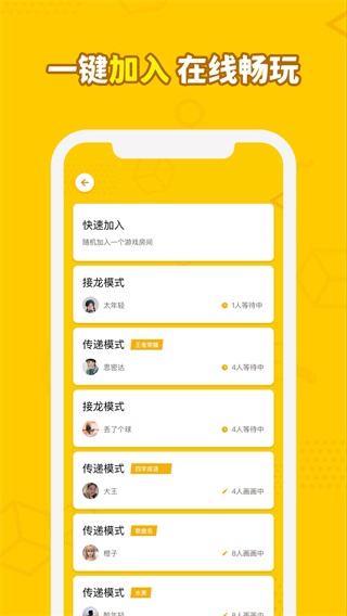 安卓画画接龙 0.5.2app