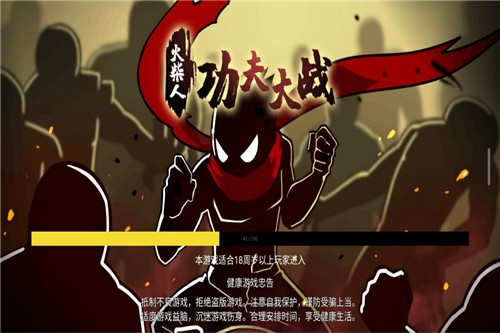 安卓火柴人功夫大战小游戏app