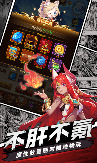 安卓新三国争霸手游app