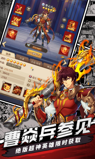 新三国争霸手游下载