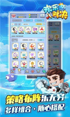 安卓欢乐对决破解版app