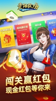 安卓陕西微乐麻将游戏软件下载