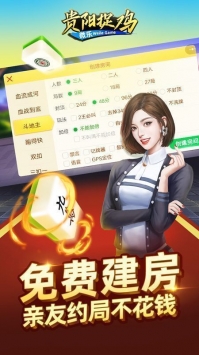 安卓陕西微乐麻将游戏app