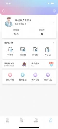 颜淘app