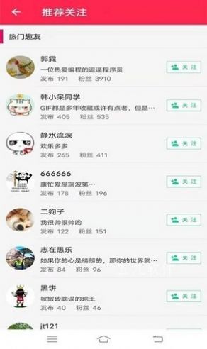 安卓七点短视频app软件下载