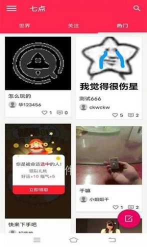 七点短视频app