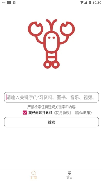 嗖嗖虾app2021最新版本下载