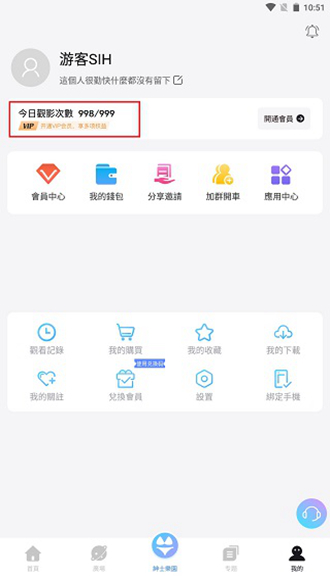 安卓知音视频无限观影次数破解版app