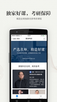 中国大学mooc慕课下载