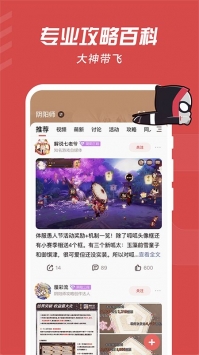 安卓网易大神第五人格app