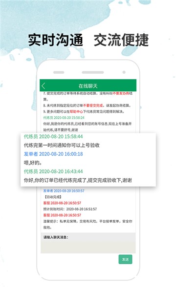 安卓代练宝平台app