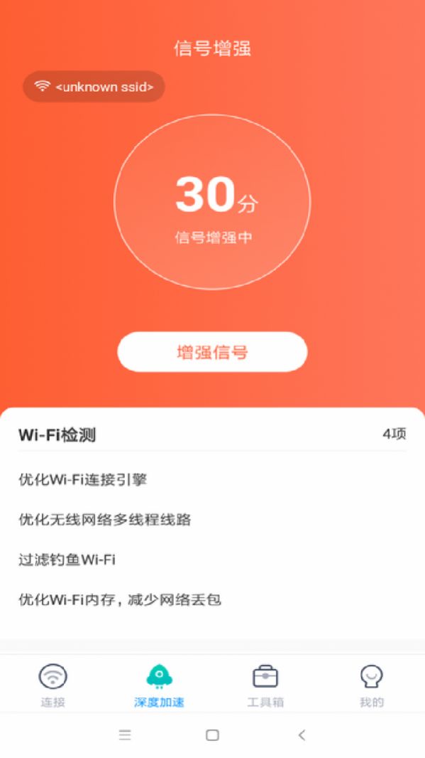 wifi畅联