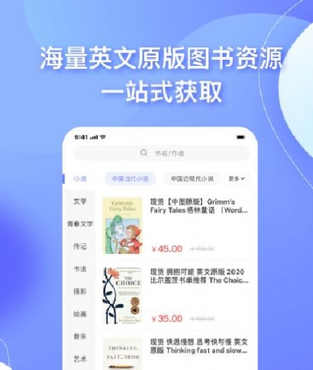安卓中图云书房app