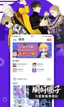 安卓腾讯动漫免费破解版app