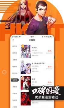 腾讯动漫免费破解版app下载