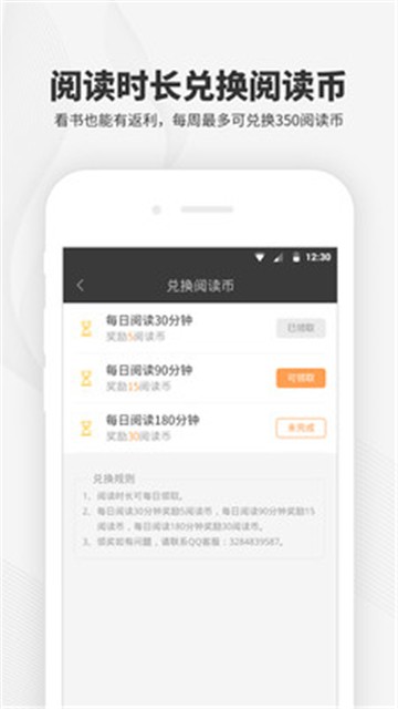 安卓阅读王app