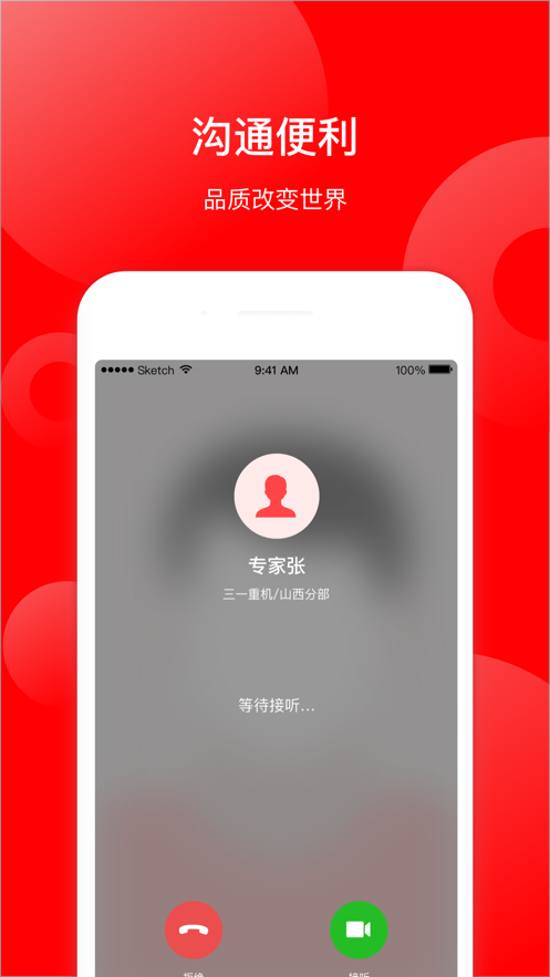 易连会app