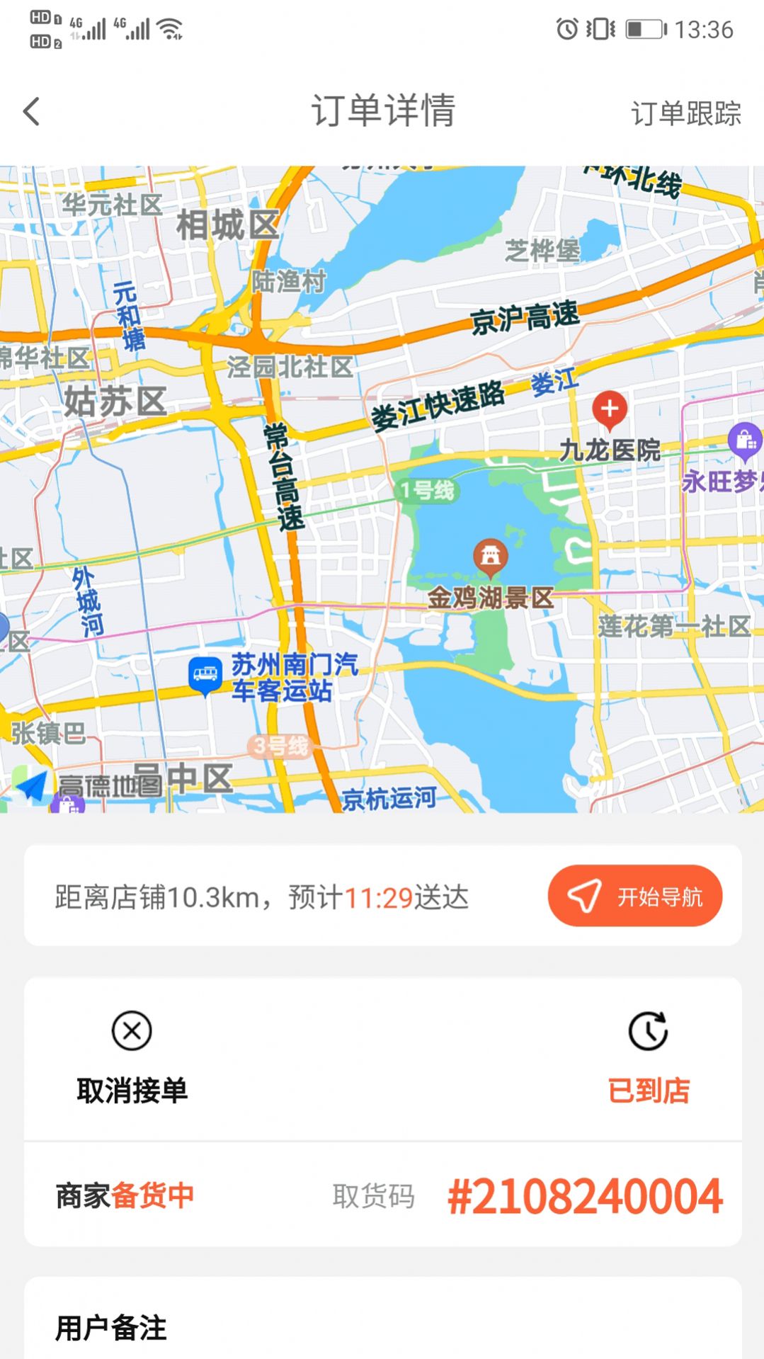 优鲜行app