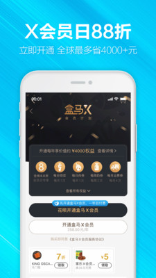 河马邻里app