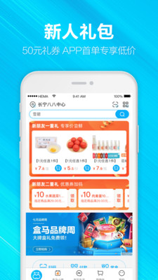 安卓河马邻里appapp