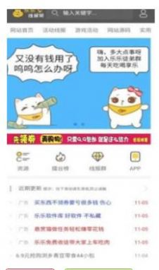 安卓乐乐线报网appapp