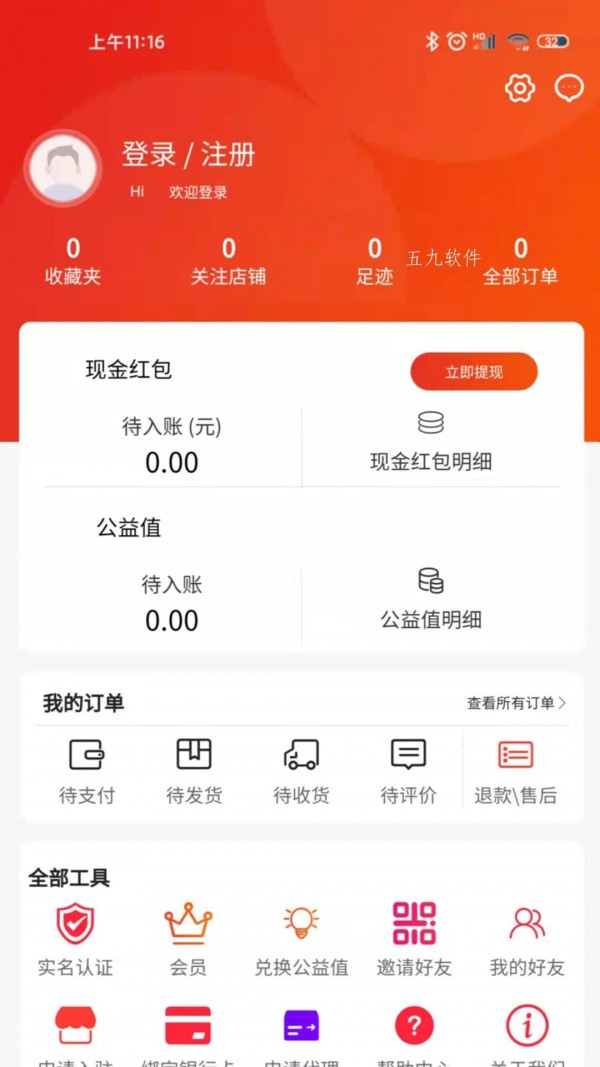 环球汇来宝app