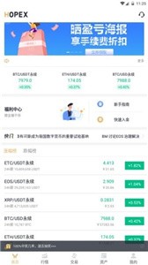 安卓exx交易平台app