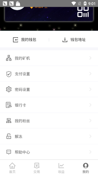 安卓solomon交易所app