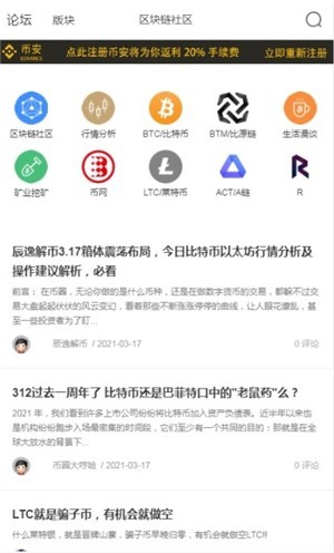安卓cyberbank交易所软件下载