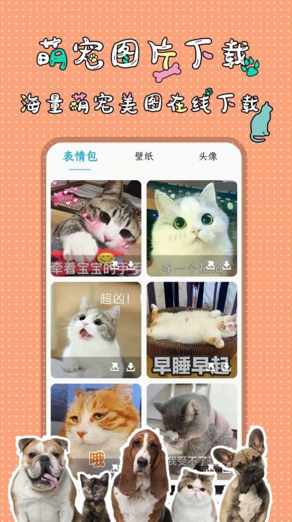 人猫人狗翻译交流器app