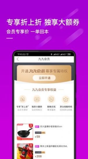 安卓波波电商appapp