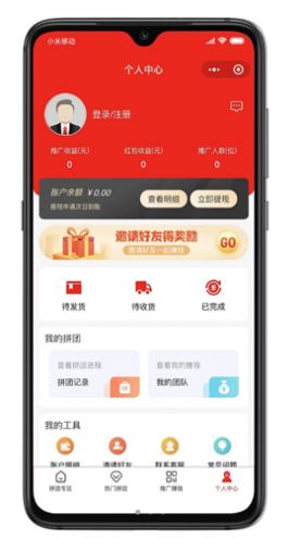 安卓真的很拼appapp