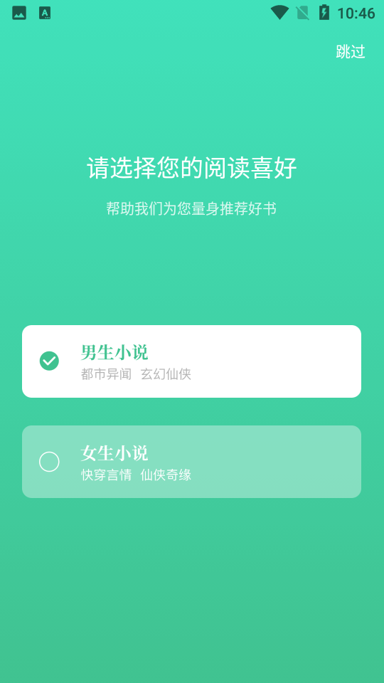 书巢小说最新版