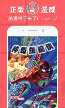 网易漫画破解版