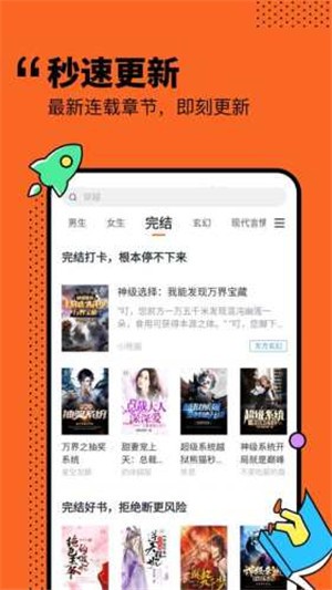 安卓小说侠免费电子书app最新版软件下载