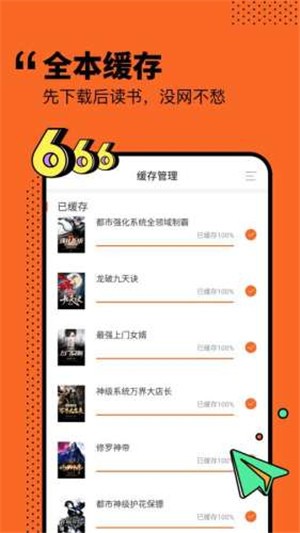 小说侠免费电子书app最新版下载