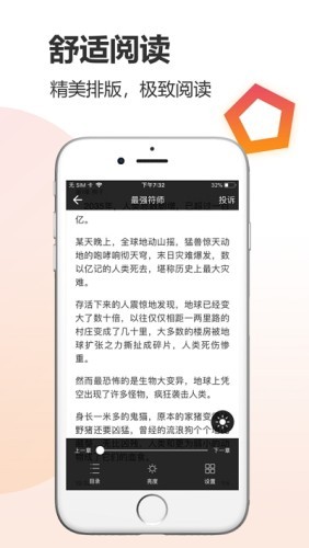 云雀小说app会员解锁版