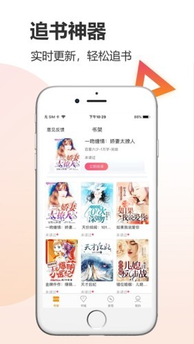 安卓云雀小说app会员解锁版软件下载